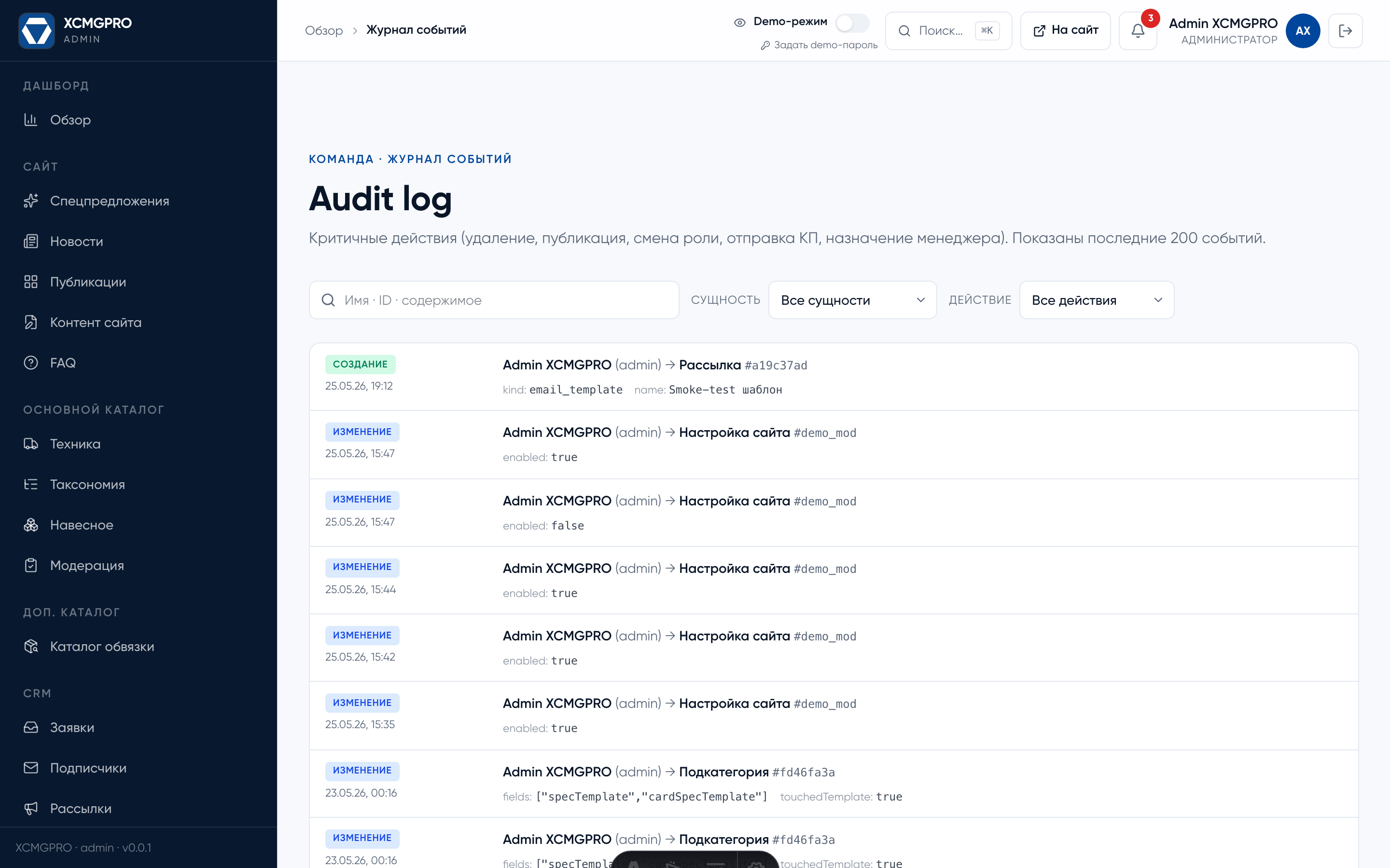 Audit-log