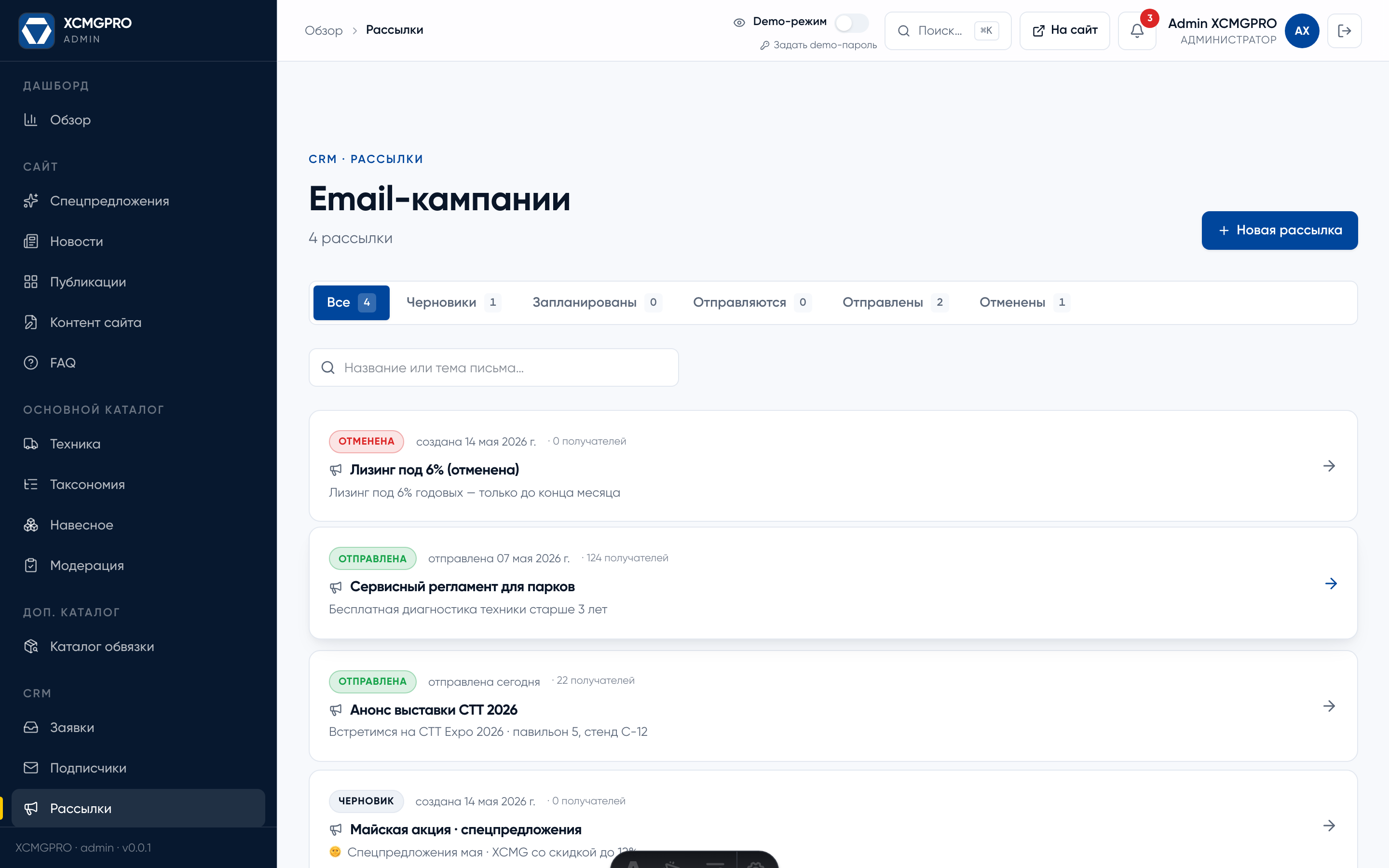 Отправка email с merge-tags