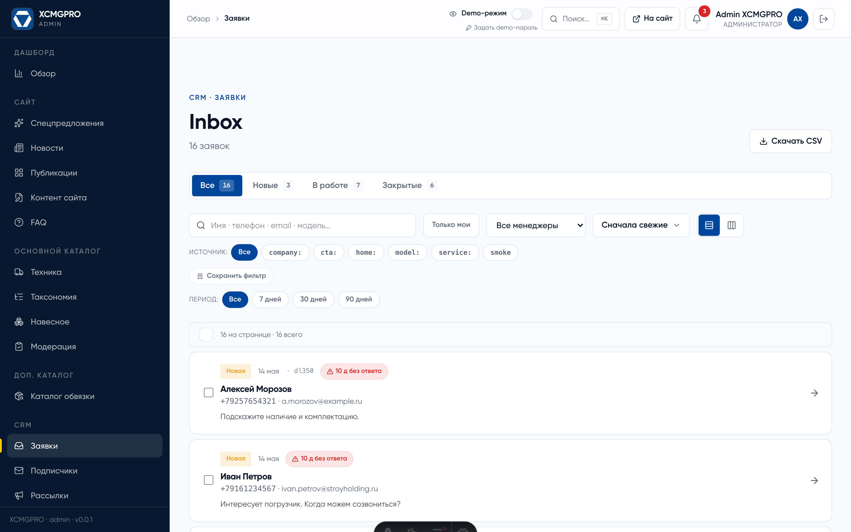 Lead engine — авто-парсинг