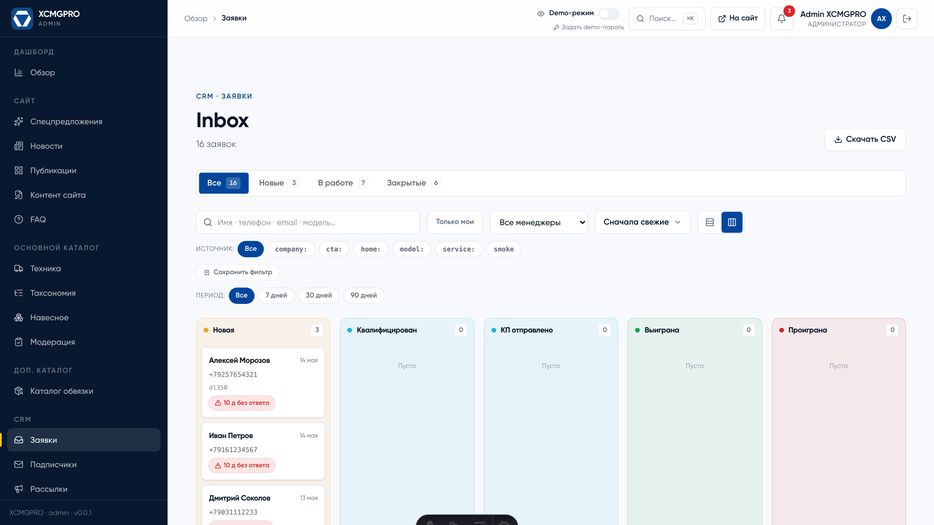 Kanban лидов в админке