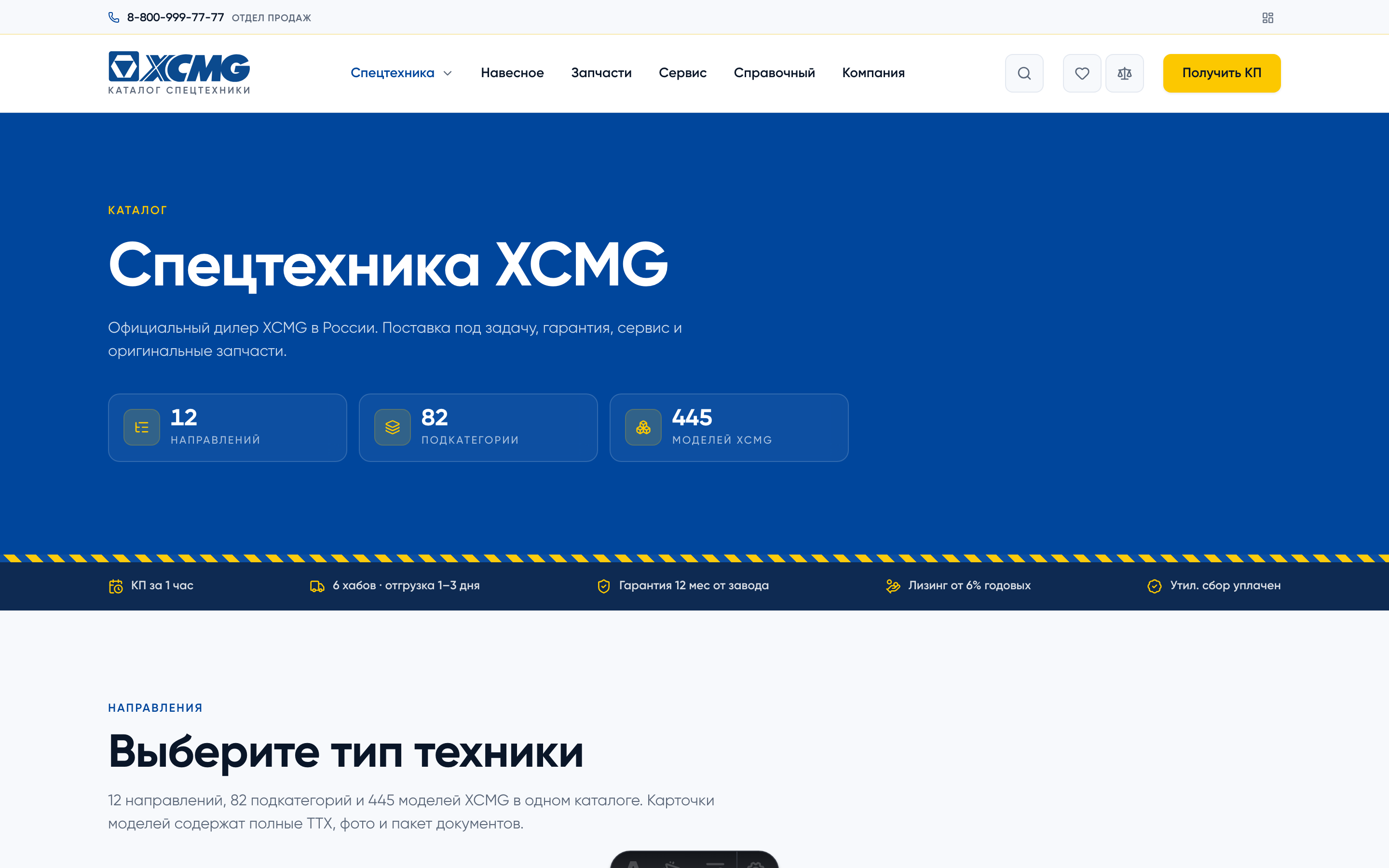 Каталог техники