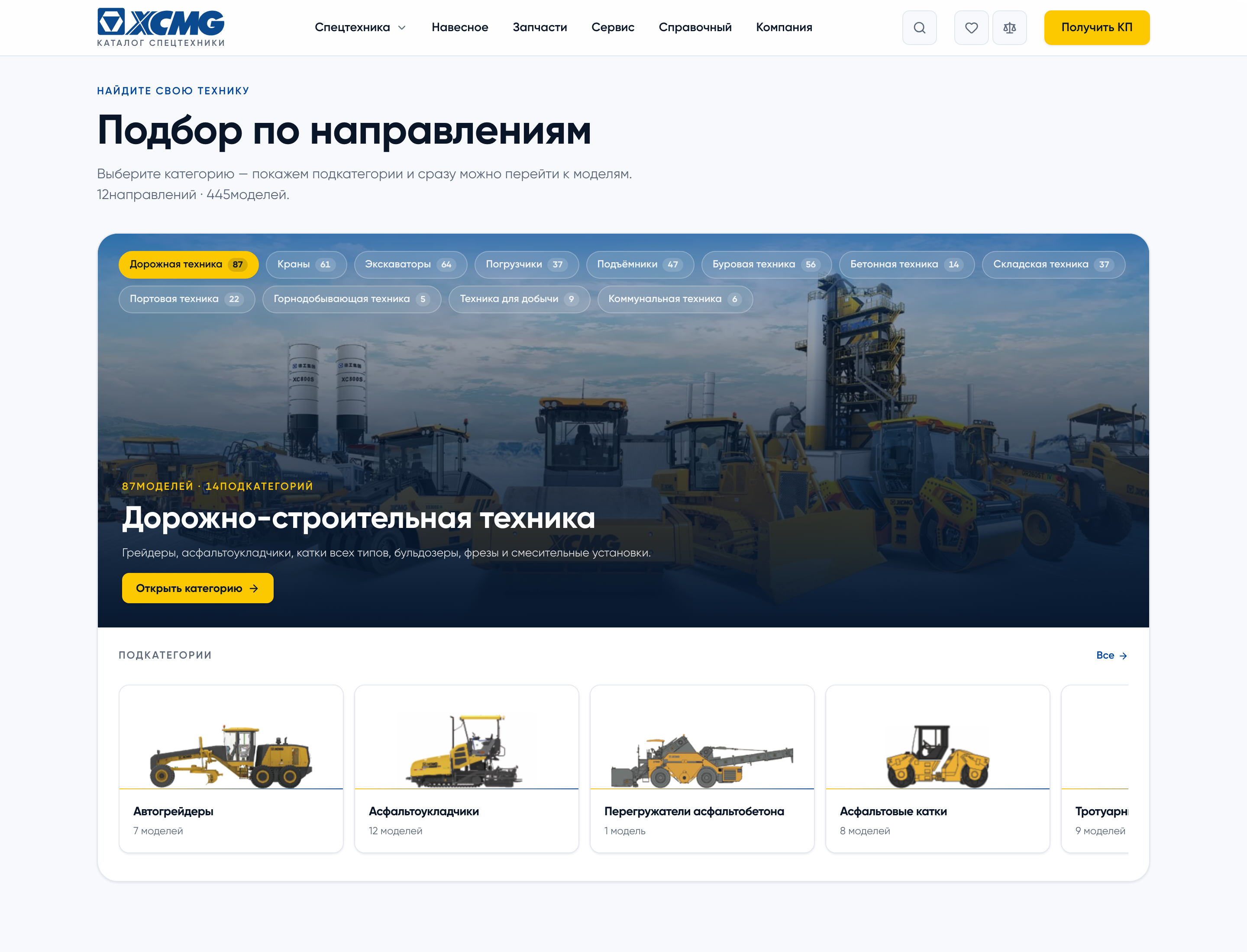 Каталог · Категории на главной