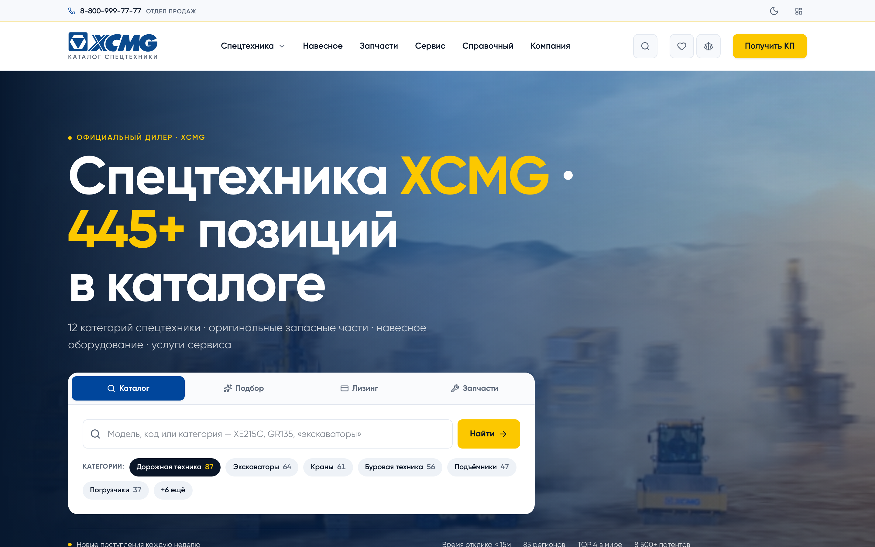 Главная страница