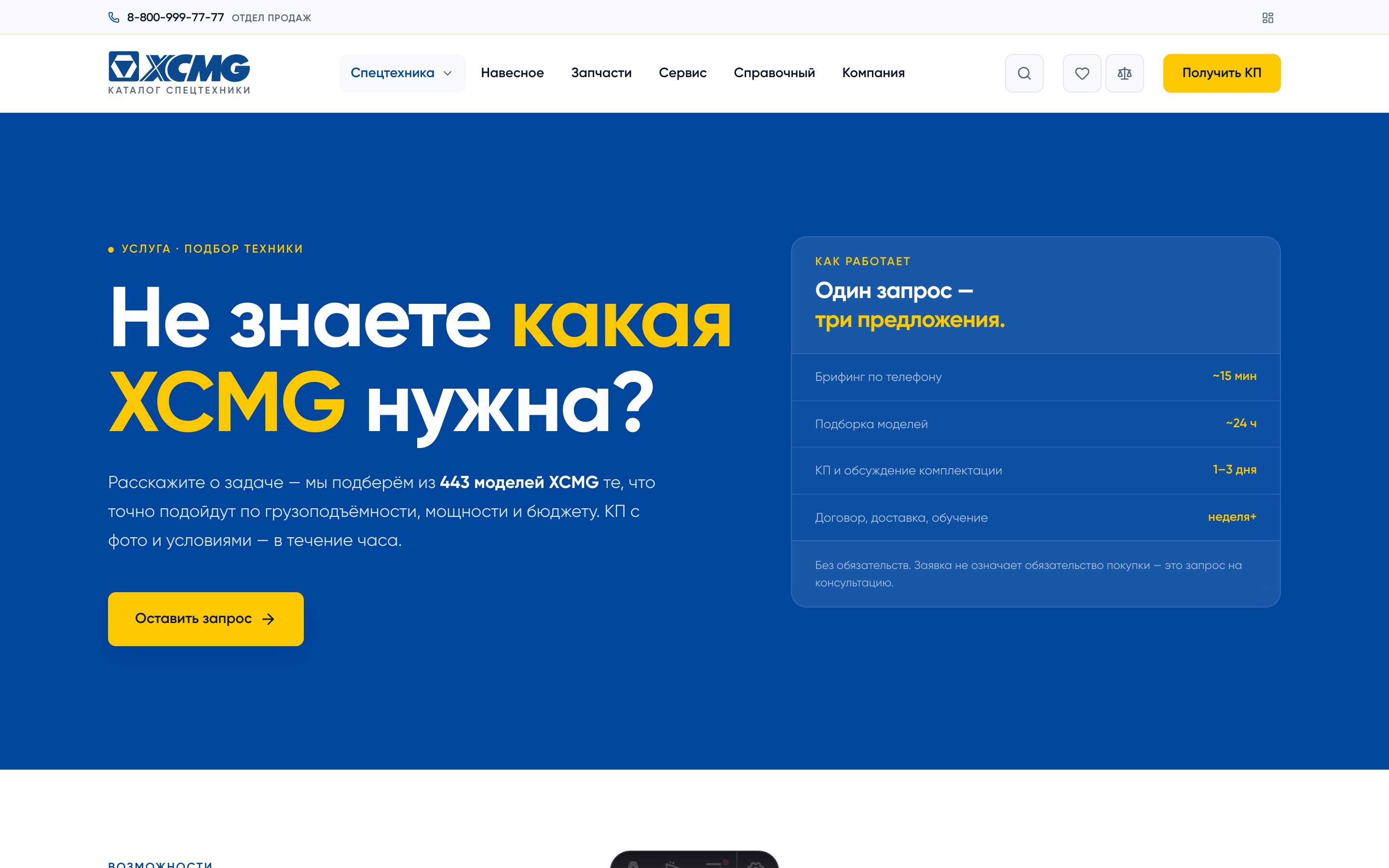 Заявка с сайта